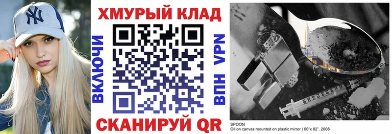 omg маркетплейс  сколько стоит  Кола  ГЕРОИН VHQ 