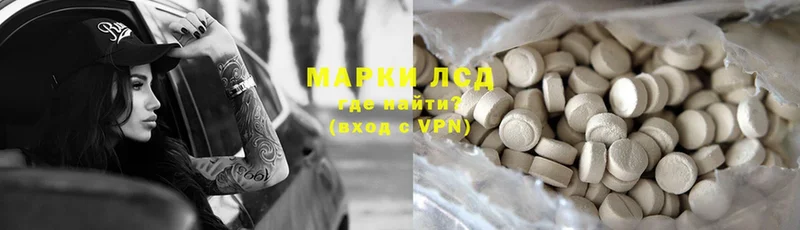 Лсд 25 экстази ecstasy Кола