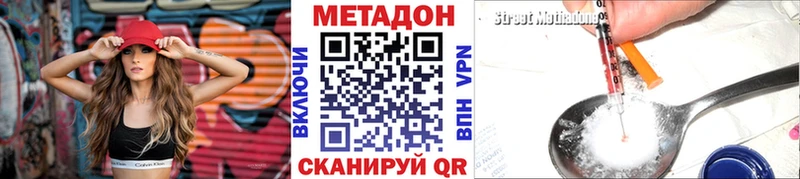 МЕТАДОН methadone  как найти закладки  Кола 